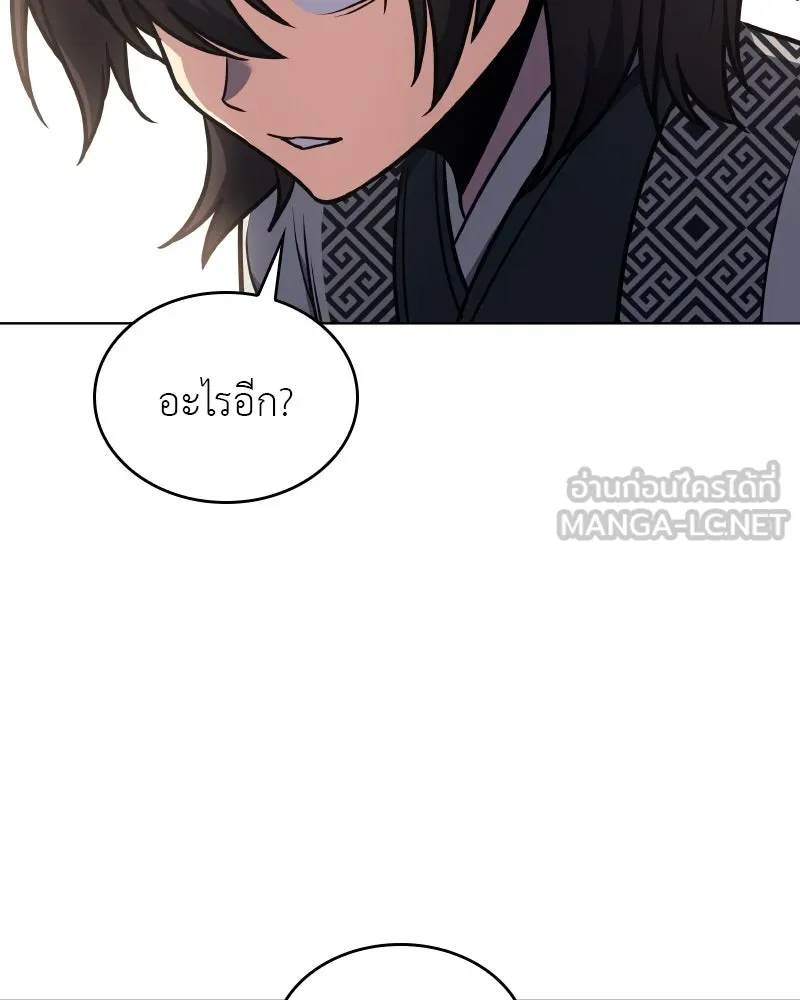 I Reincarnated As The Crazed Heir เกิดอีกทีเป็นว่าที่ประมุขลัทธิมาร ตอนที่ 96 page 203