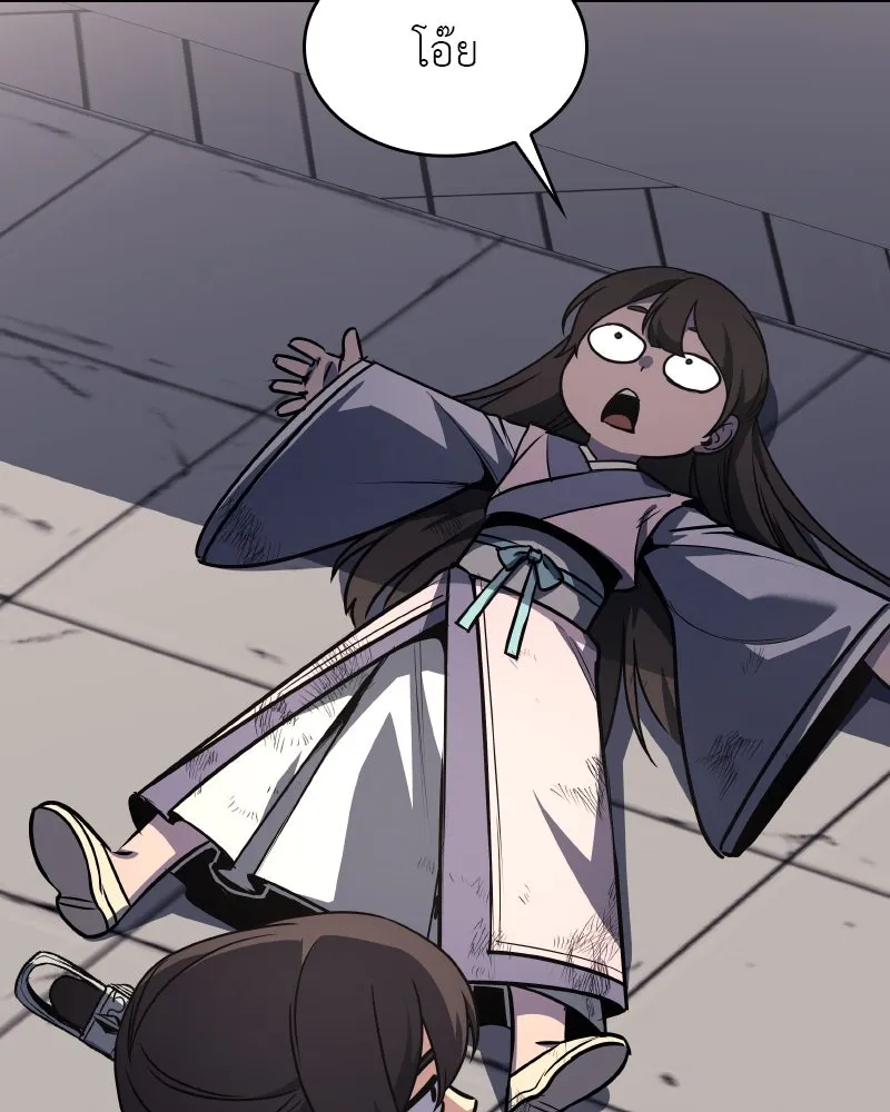 I Reincarnated As The Crazed Heir เกิดอีกทีเป็นว่าที่ประมุขลัทธิมาร ตอนที่ 96 page 204