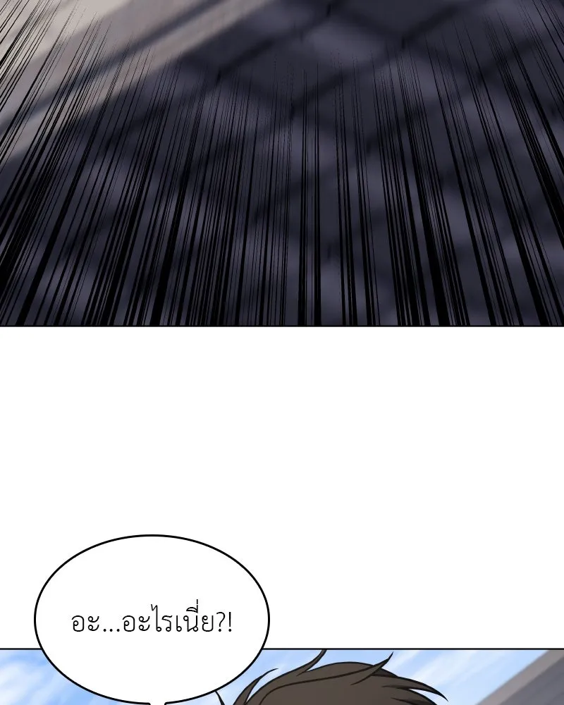 I Reincarnated As The Crazed Heir เกิดอีกทีเป็นว่าที่ประมุขลัทธิมาร ตอนที่ 96 page 208