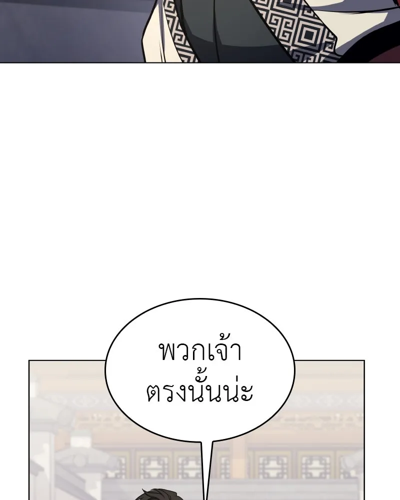 I Reincarnated As The Crazed Heir เกิดอีกทีเป็นว่าที่ประมุขลัทธิมาร ตอนที่ 96 page 210