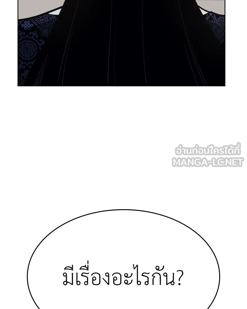 I Reincarnated As The Crazed Heir เกิดอีกทีเป็นว่าที่ประมุขลัทธิมาร ตอนที่ 96 page 212