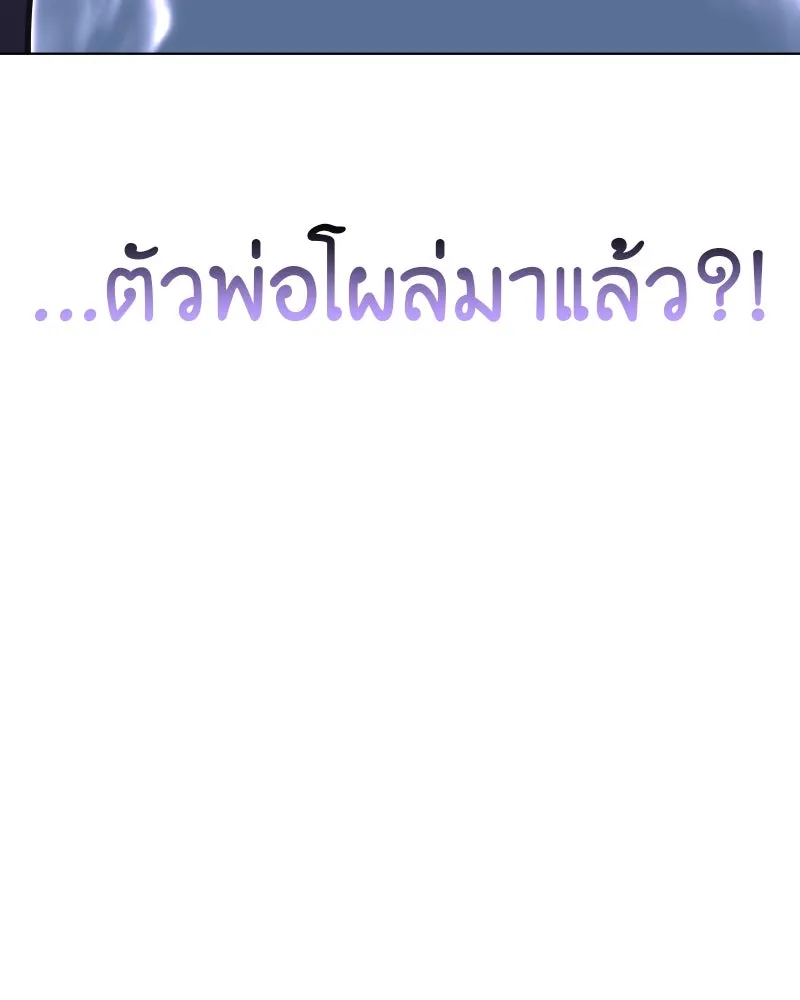 I Reincarnated As The Crazed Heir เกิดอีกทีเป็นว่าที่ประมุขลัทธิมาร ตอนที่ 96 page 216