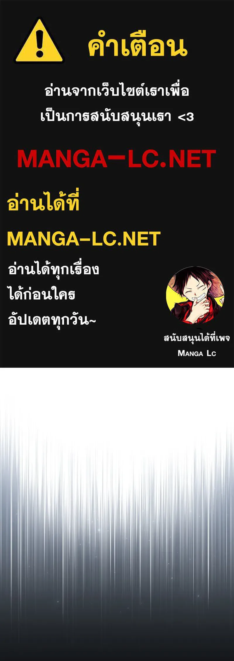 I Reincarnated As The Crazed Heir เกิดอีกทีเป็นว่าที่ประมุขลัทธิมาร ตอนที่ 97 page 0