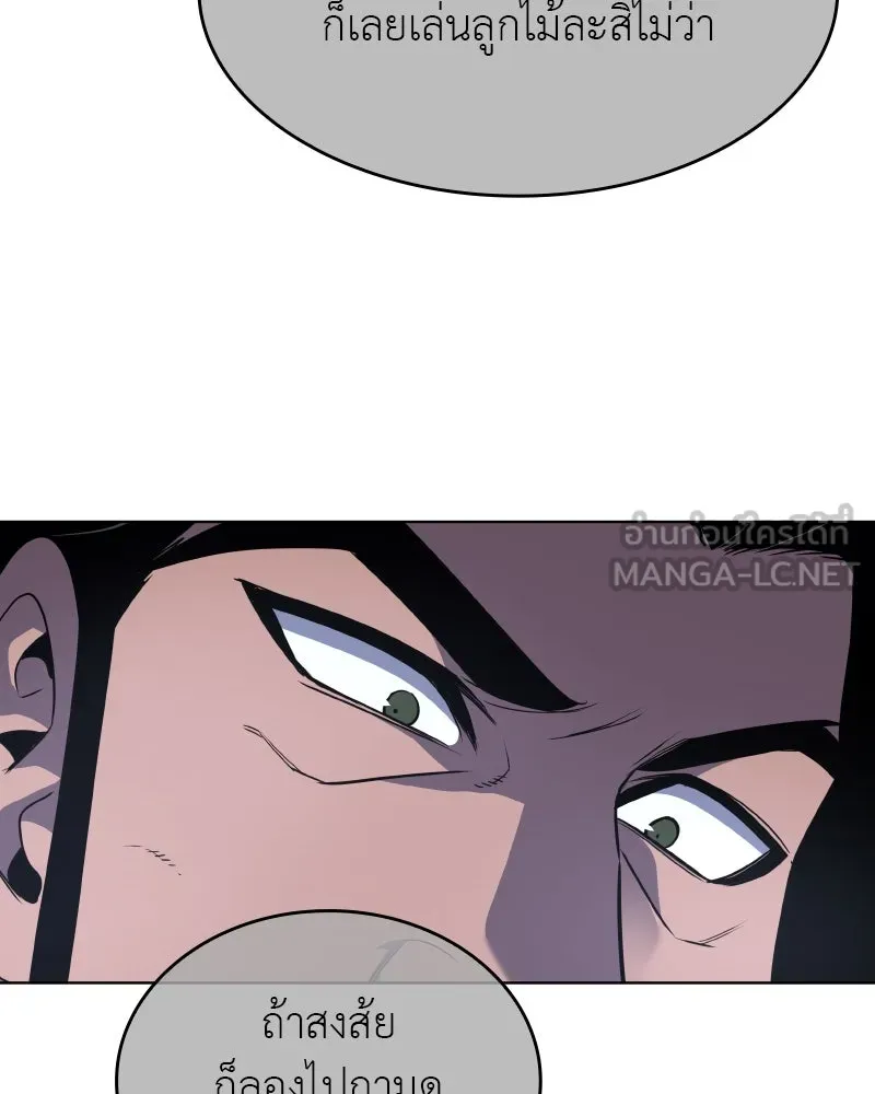 I Reincarnated As The Crazed Heir เกิดอีกทีเป็นว่าที่ประมุขลัทธิมาร ตอนที่ 97 page 8