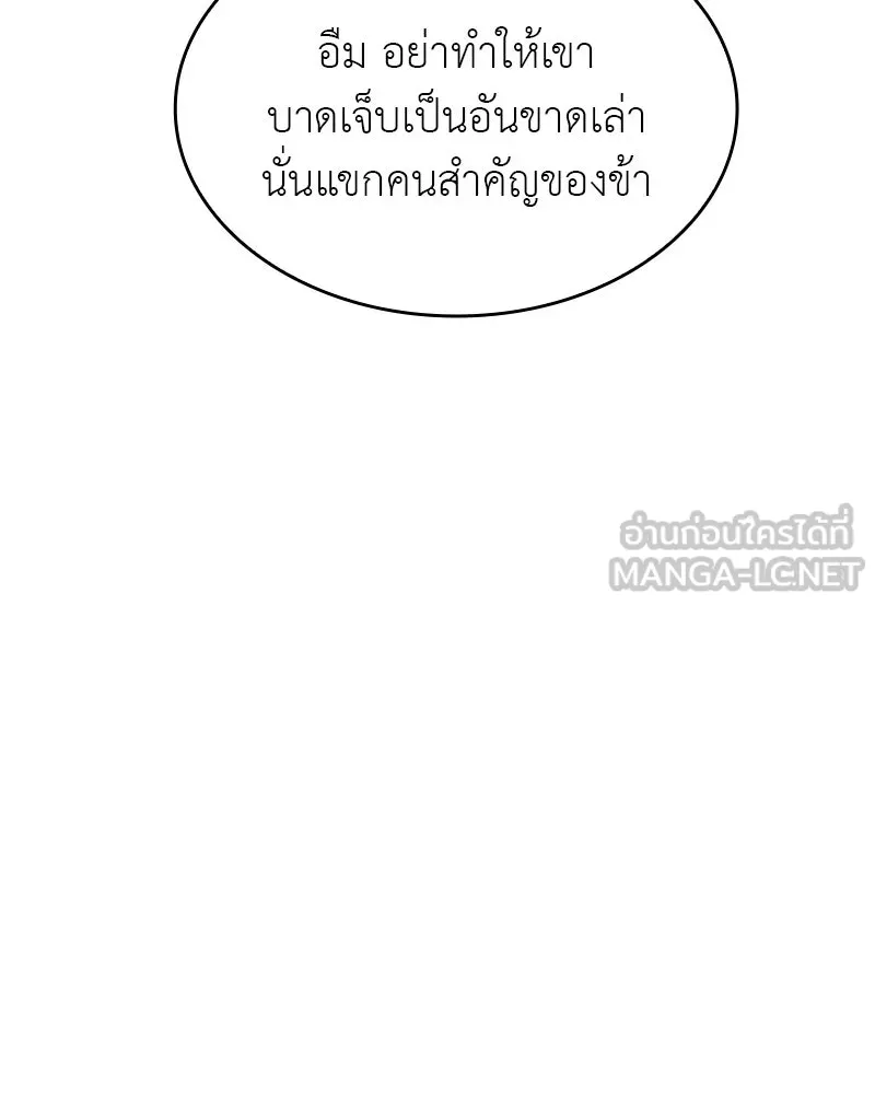 I Reincarnated As The Crazed Heir เกิดอีกทีเป็นว่าที่ประมุขลัทธิมาร ตอนที่ 97 page 11