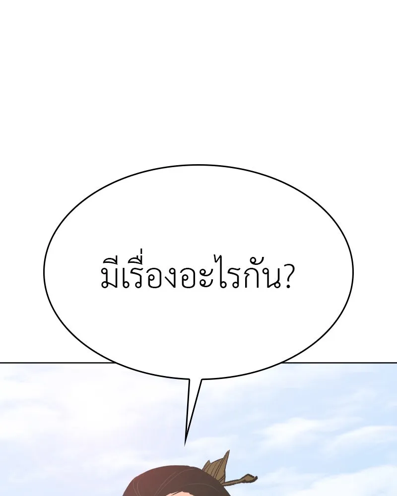 I Reincarnated As The Crazed Heir เกิดอีกทีเป็นว่าที่ประมุขลัทธิมาร ตอนที่ 97 page 13