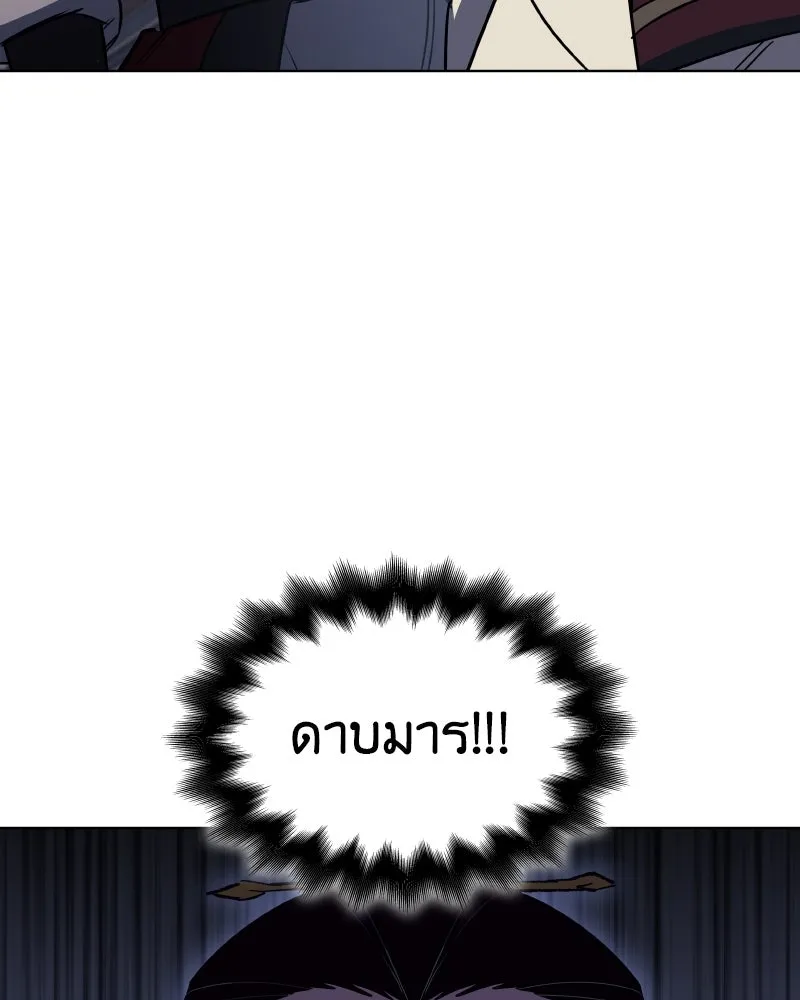 I Reincarnated As The Crazed Heir เกิดอีกทีเป็นว่าที่ประมุขลัทธิมาร ตอนที่ 97 page 18