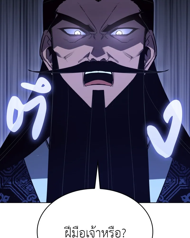 I Reincarnated As The Crazed Heir เกิดอีกทีเป็นว่าที่ประมุขลัทธิมาร ตอนที่ 97 page 19