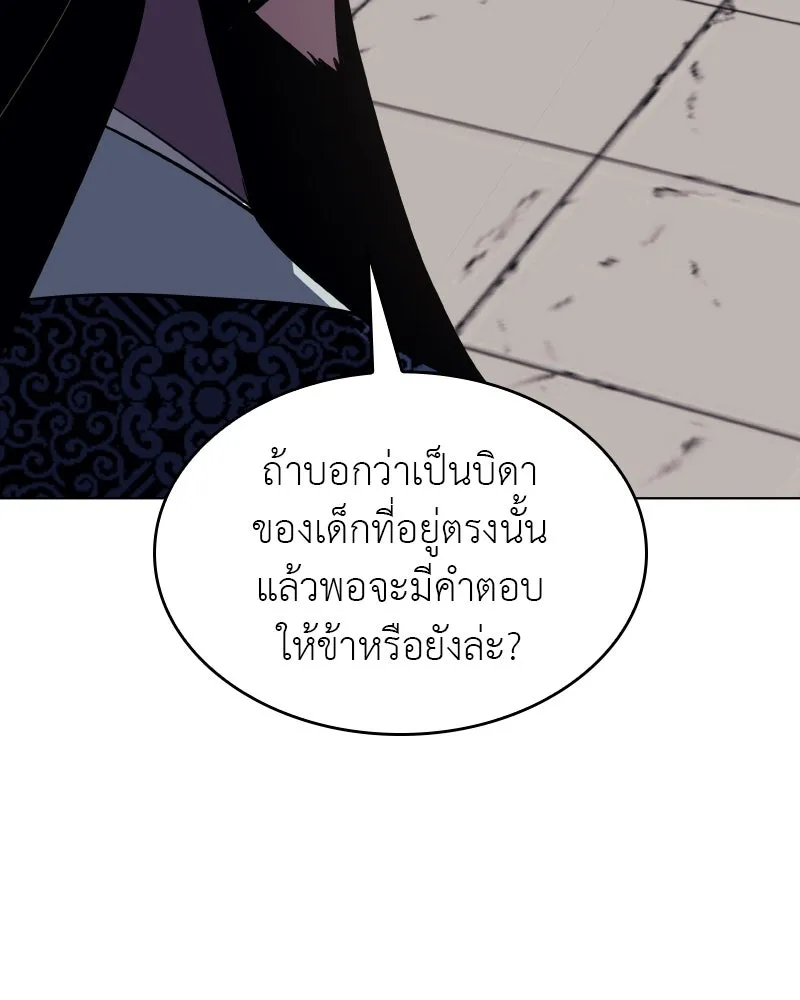 I Reincarnated As The Crazed Heir เกิดอีกทีเป็นว่าที่ประมุขลัทธิมาร ตอนที่ 97 page 22
