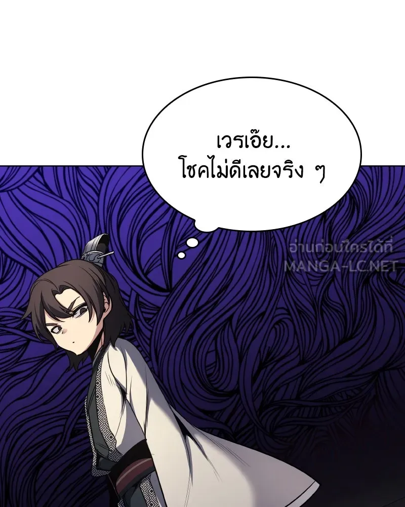 I Reincarnated As The Crazed Heir เกิดอีกทีเป็นว่าที่ประมุขลัทธิมาร ตอนที่ 97 page 23