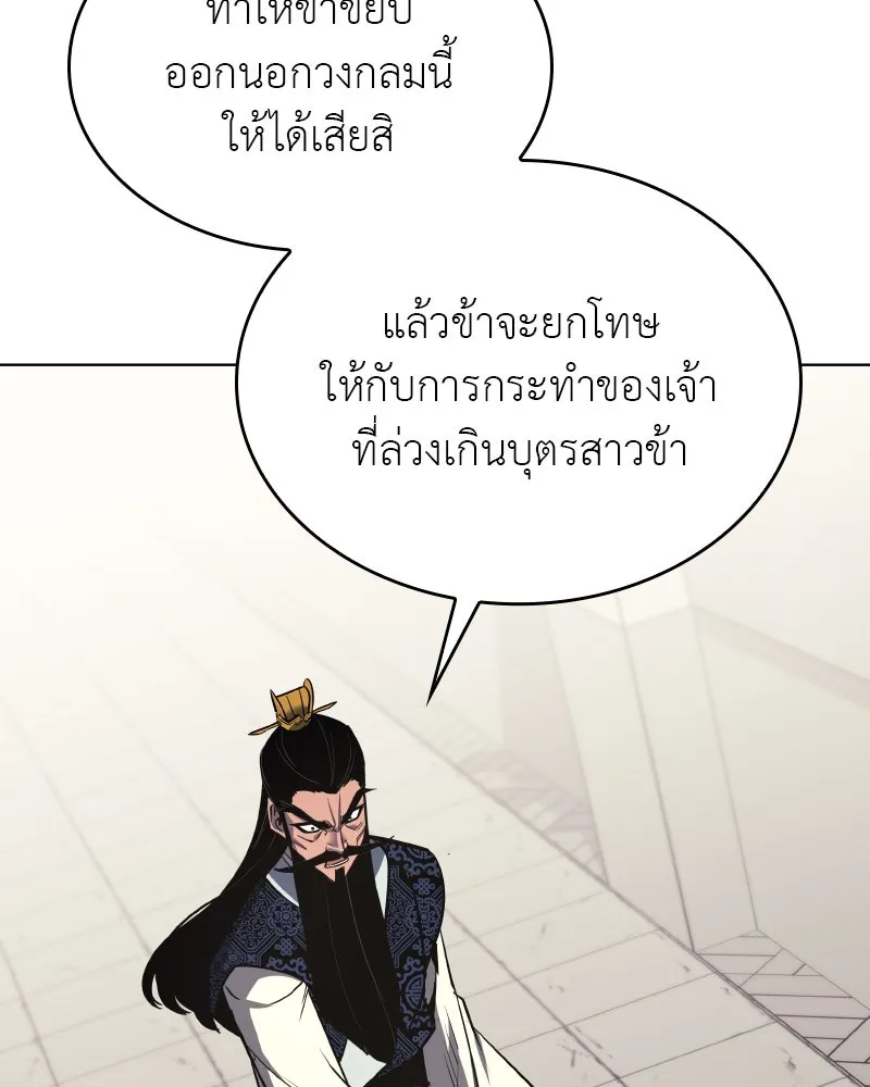 I Reincarnated As The Crazed Heir เกิดอีกทีเป็นว่าที่ประมุขลัทธิมาร ตอนที่ 97 page 30
