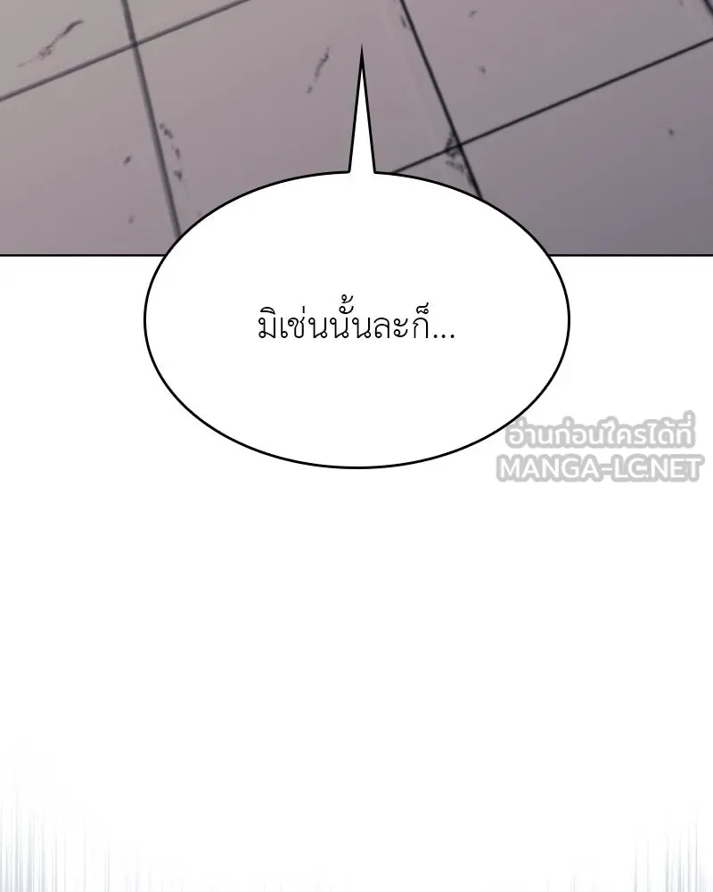 I Reincarnated As The Crazed Heir เกิดอีกทีเป็นว่าที่ประมุขลัทธิมาร ตอนที่ 97 page 32