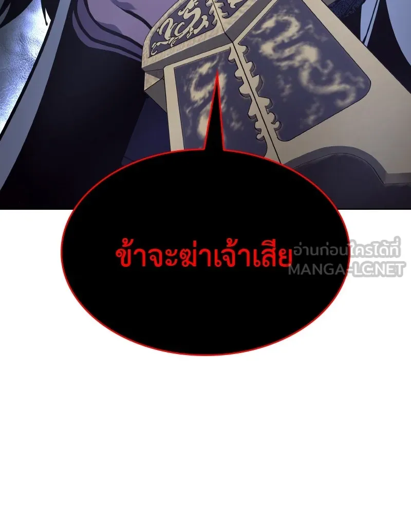 I Reincarnated As The Crazed Heir เกิดอีกทีเป็นว่าที่ประมุขลัทธิมาร ตอนที่ 97 page 35
