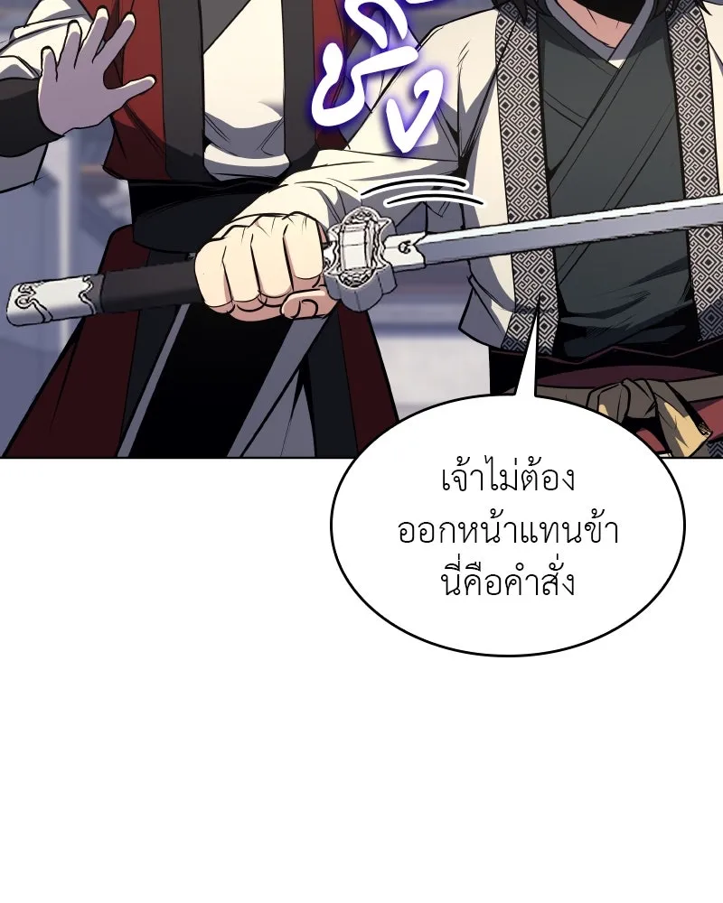 I Reincarnated As The Crazed Heir เกิดอีกทีเป็นว่าที่ประมุขลัทธิมาร ตอนที่ 97 page 37