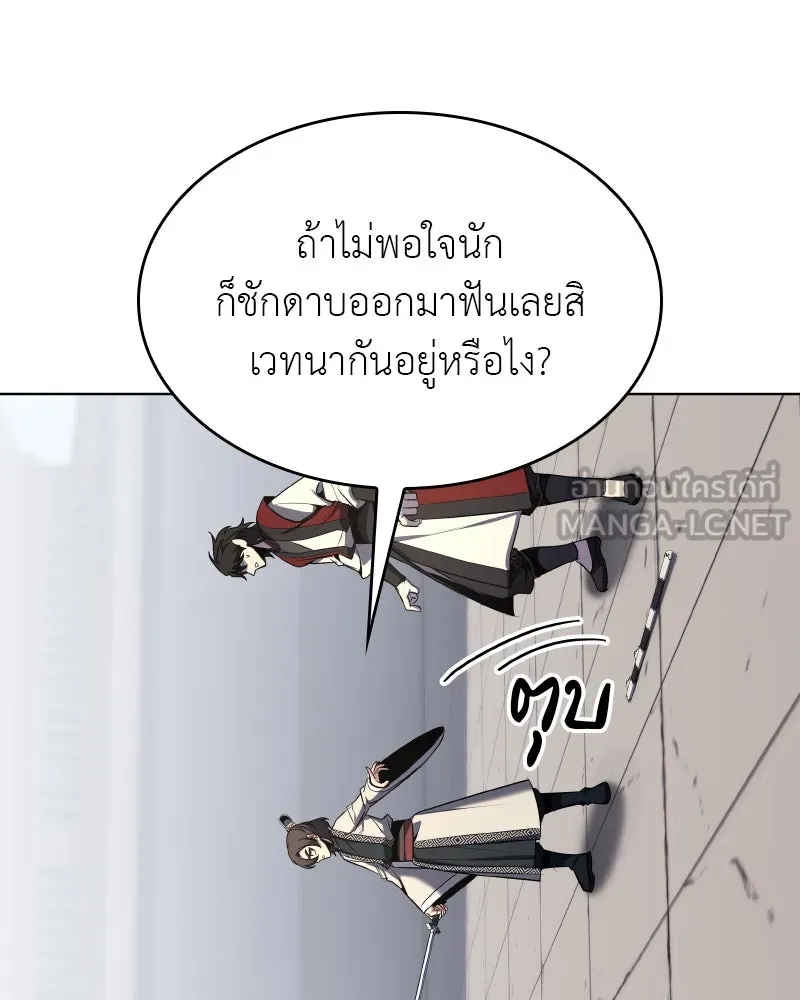 I Reincarnated As The Crazed Heir เกิดอีกทีเป็นว่าที่ประมุขลัทธิมาร ตอนที่ 97 page 38