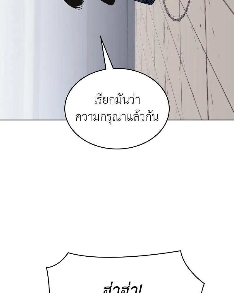 I Reincarnated As The Crazed Heir เกิดอีกทีเป็นว่าที่ประมุขลัทธิมาร ตอนที่ 97 page 40