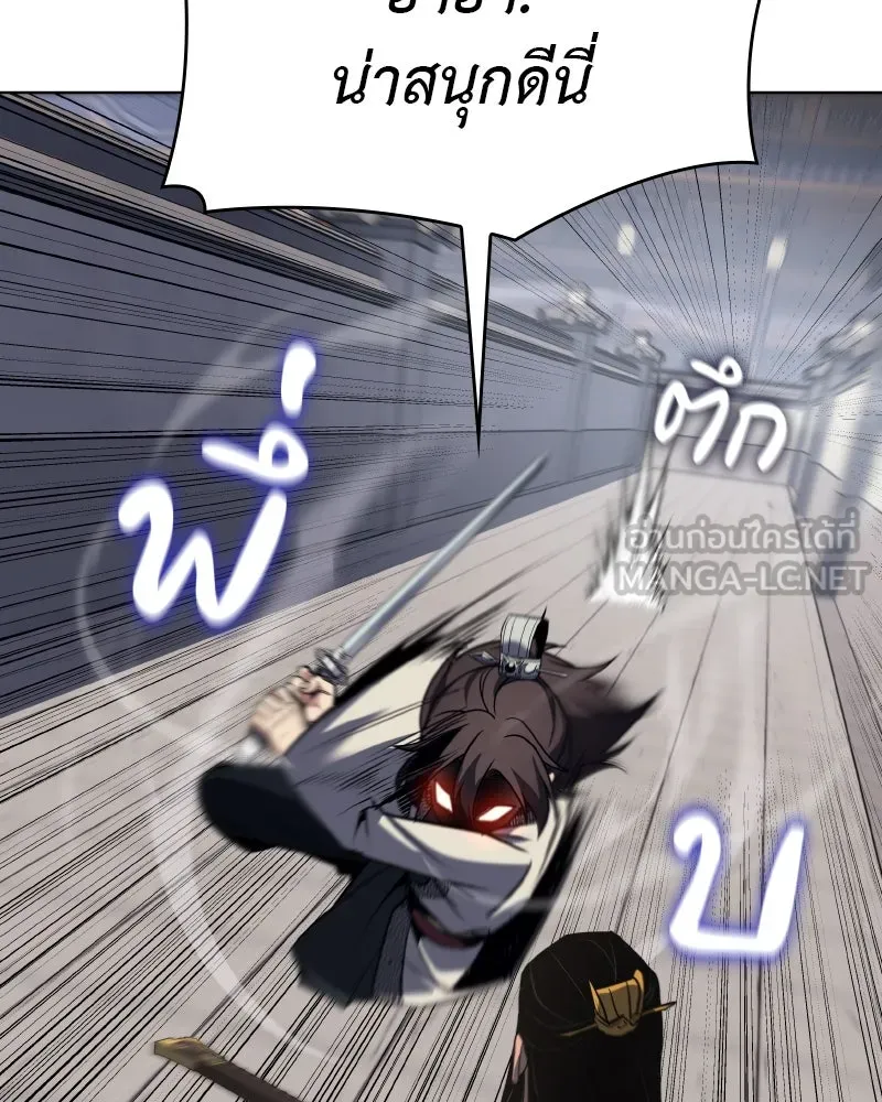 I Reincarnated As The Crazed Heir เกิดอีกทีเป็นว่าที่ประมุขลัทธิมาร ตอนที่ 97 page 41