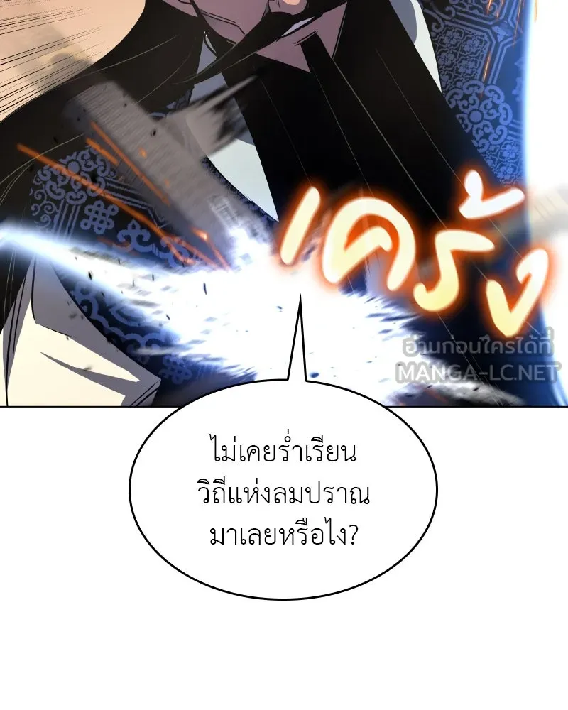 I Reincarnated As The Crazed Heir เกิดอีกทีเป็นว่าที่ประมุขลัทธิมาร ตอนที่ 97 page 44