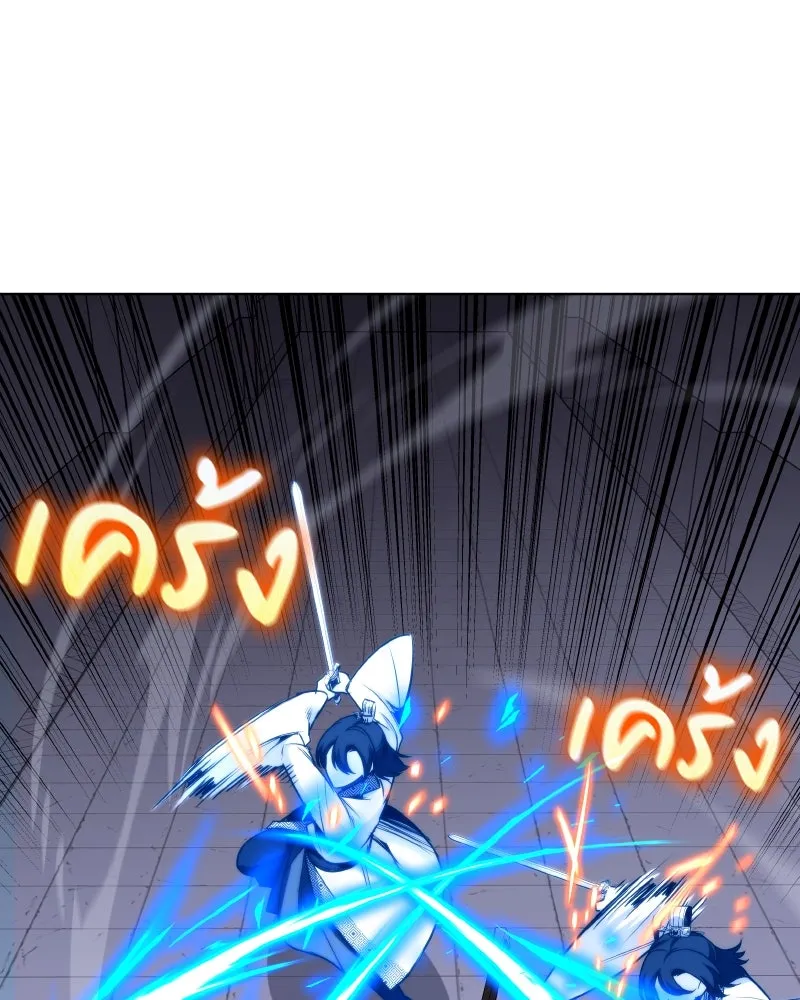 I Reincarnated As The Crazed Heir เกิดอีกทีเป็นว่าที่ประมุขลัทธิมาร ตอนที่ 97 page 45