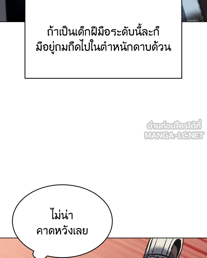 I Reincarnated As The Crazed Heir เกิดอีกทีเป็นว่าที่ประมุขลัทธิมาร ตอนที่ 97 page 50