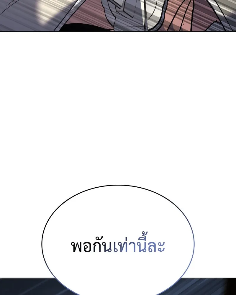 I Reincarnated As The Crazed Heir เกิดอีกทีเป็นว่าที่ประมุขลัทธิมาร ตอนที่ 97 page 52