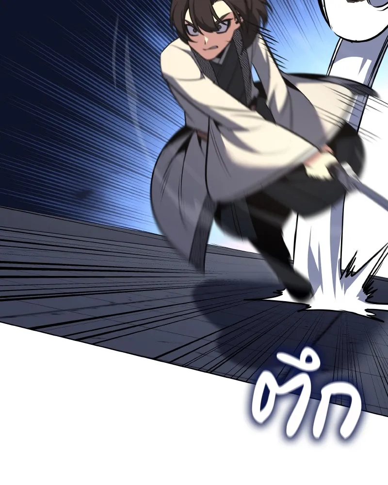 I Reincarnated As The Crazed Heir เกิดอีกทีเป็นว่าที่ประมุขลัทธิมาร ตอนที่ 97 page 66