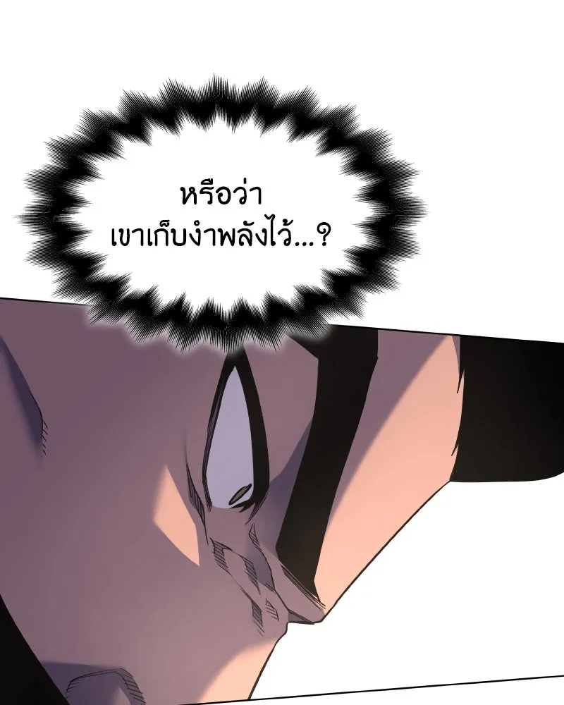 I Reincarnated As The Crazed Heir เกิดอีกทีเป็นว่าที่ประมุขลัทธิมาร ตอนที่ 97 page 67
