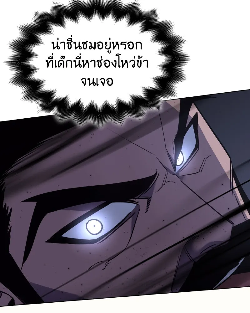 I Reincarnated As The Crazed Heir เกิดอีกทีเป็นว่าที่ประมุขลัทธิมาร ตอนที่ 97 page 72