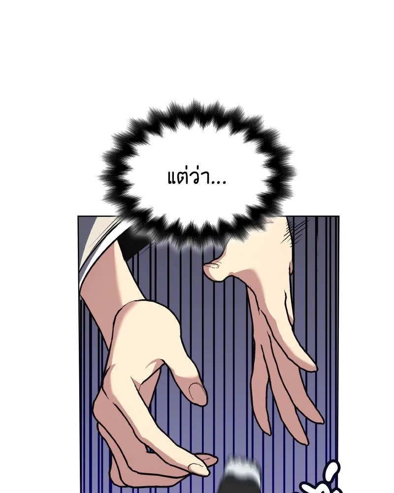 I Reincarnated As The Crazed Heir เกิดอีกทีเป็นว่าที่ประมุขลัทธิมาร ตอนที่ 97 page 76