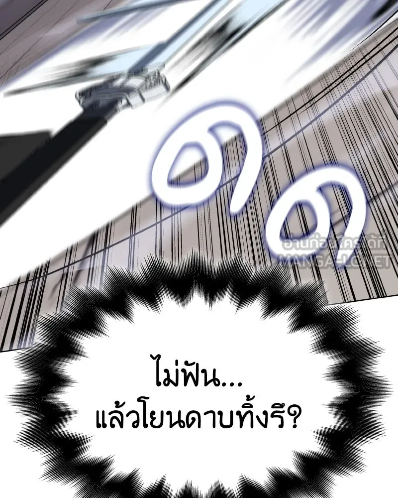 I Reincarnated As The Crazed Heir เกิดอีกทีเป็นว่าที่ประมุขลัทธิมาร ตอนที่ 97 page 80