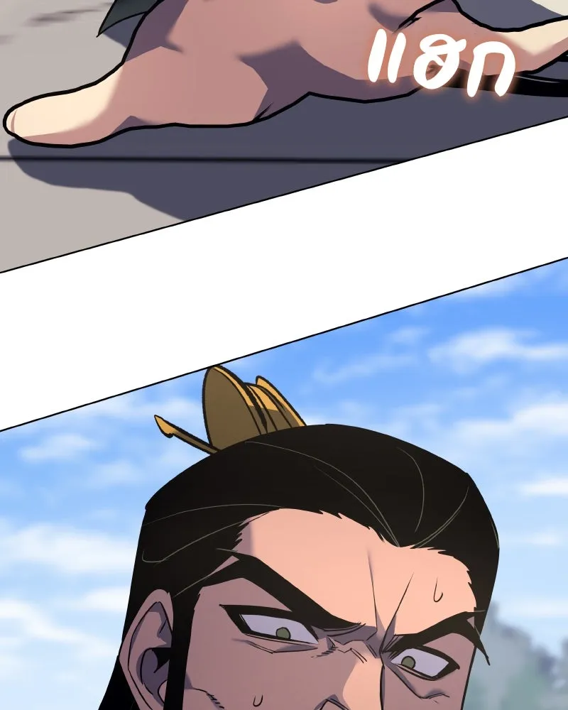 I Reincarnated As The Crazed Heir เกิดอีกทีเป็นว่าที่ประมุขลัทธิมาร ตอนที่ 97 page 84