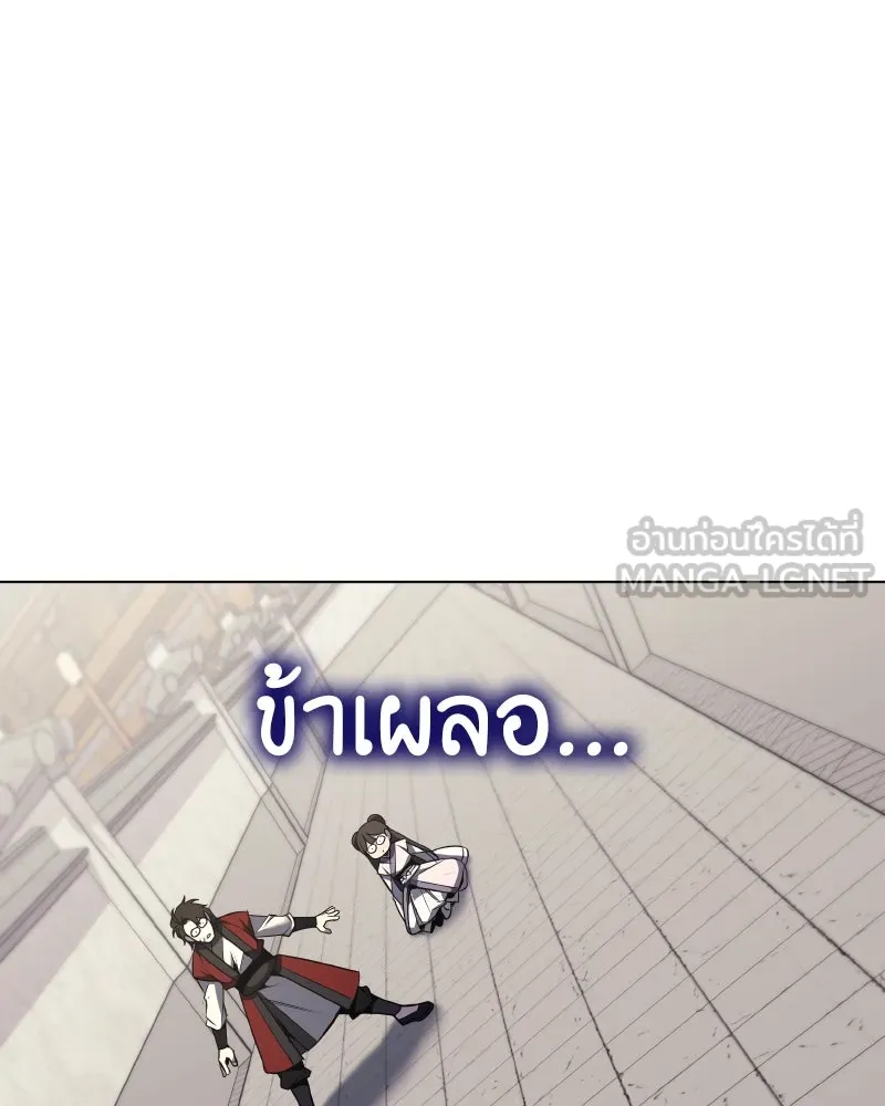 I Reincarnated As The Crazed Heir เกิดอีกทีเป็นว่าที่ประมุขลัทธิมาร ตอนที่ 97 page 86