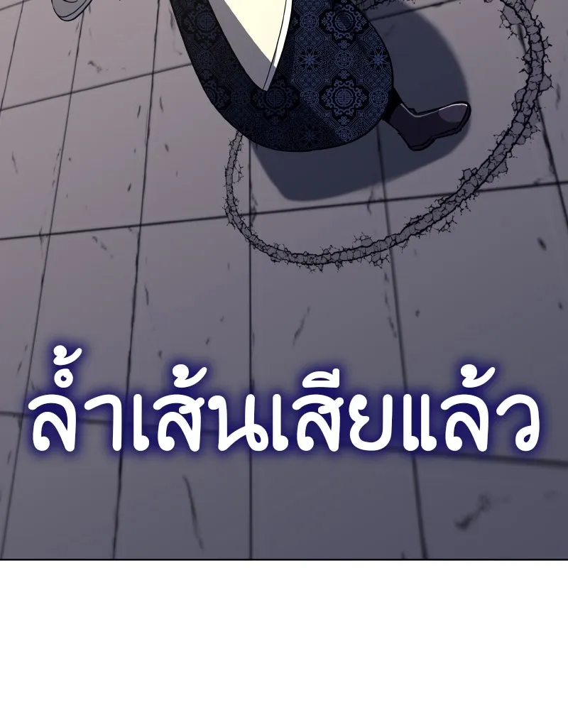 I Reincarnated As The Crazed Heir เกิดอีกทีเป็นว่าที่ประมุขลัทธิมาร ตอนที่ 97 page 88