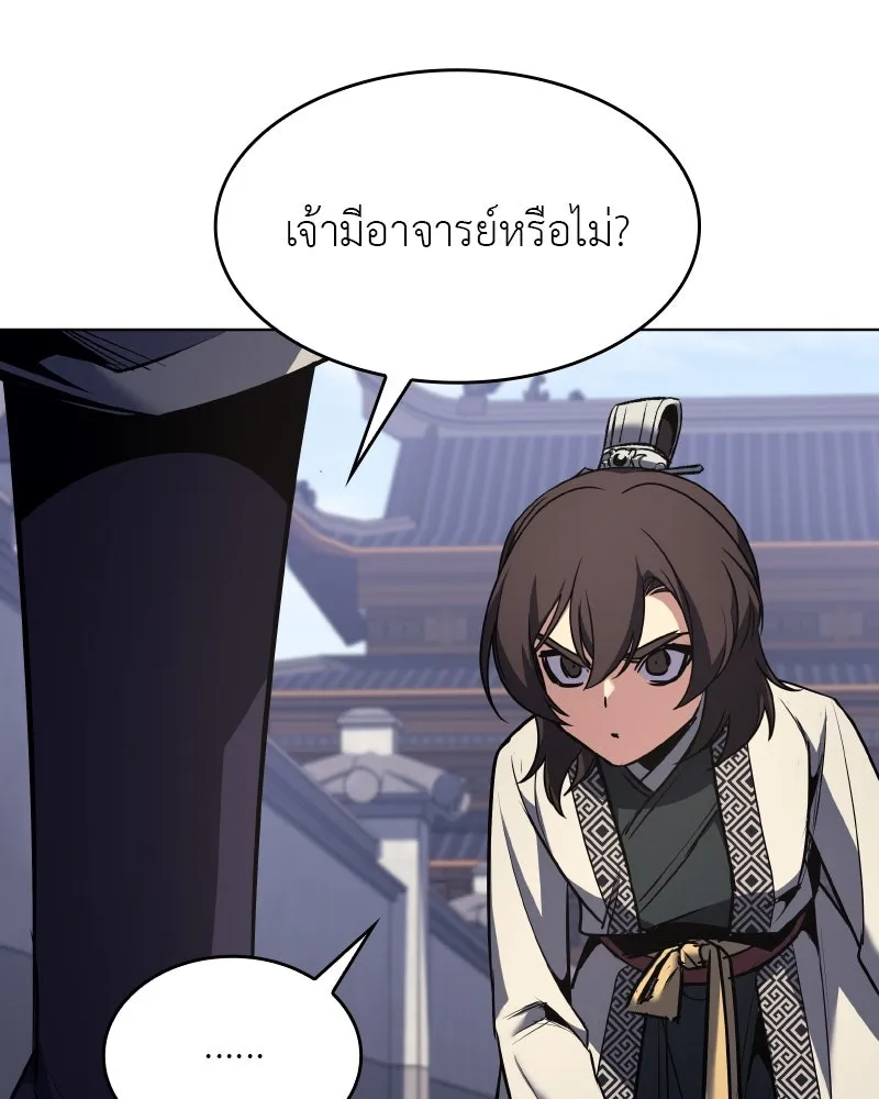 I Reincarnated As The Crazed Heir เกิดอีกทีเป็นว่าที่ประมุขลัทธิมาร ตอนที่ 97 page 91