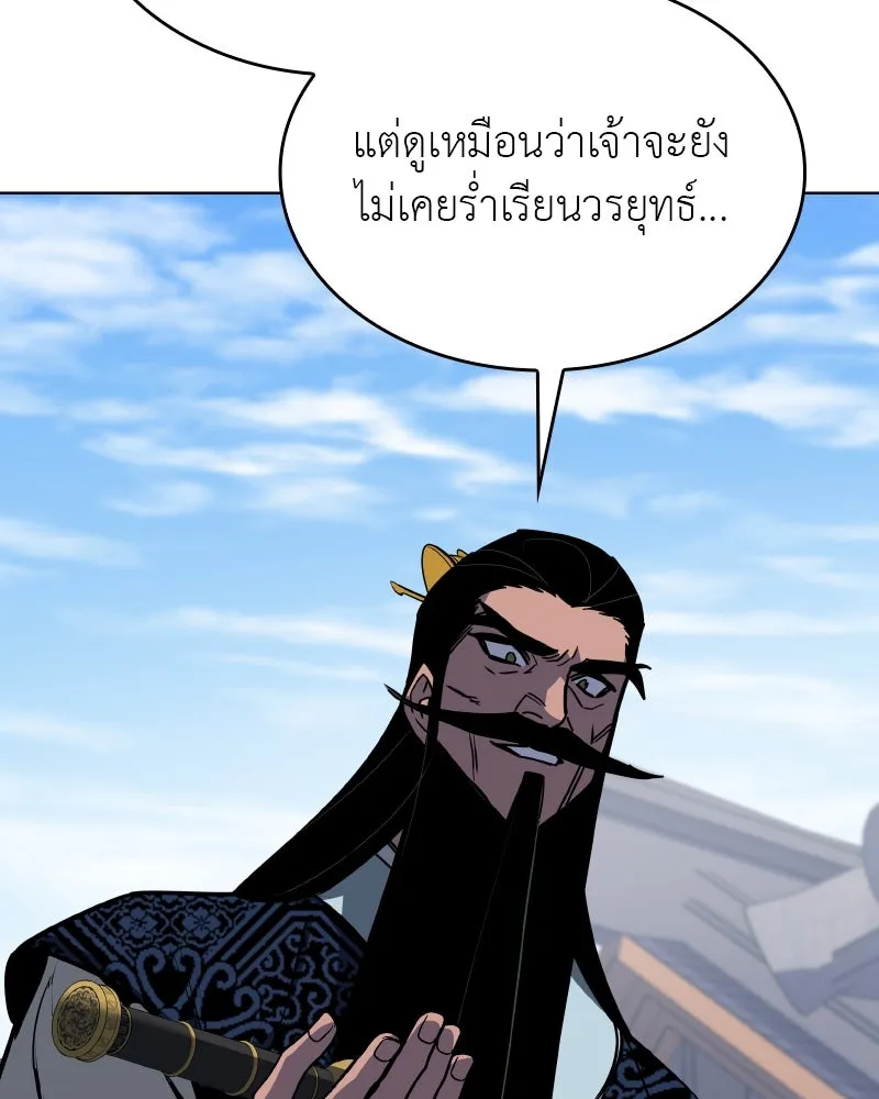 I Reincarnated As The Crazed Heir เกิดอีกทีเป็นว่าที่ประมุขลัทธิมาร ตอนที่ 97 page 93