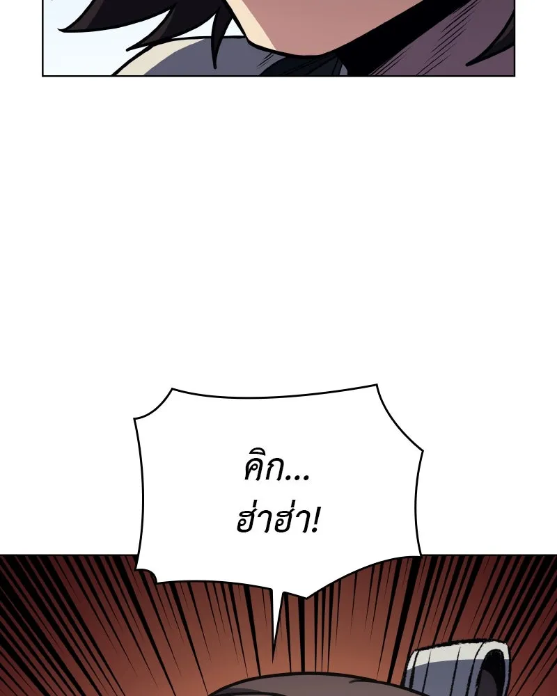 I Reincarnated As The Crazed Heir เกิดอีกทีเป็นว่าที่ประมุขลัทธิมาร ตอนที่ 97 page 96