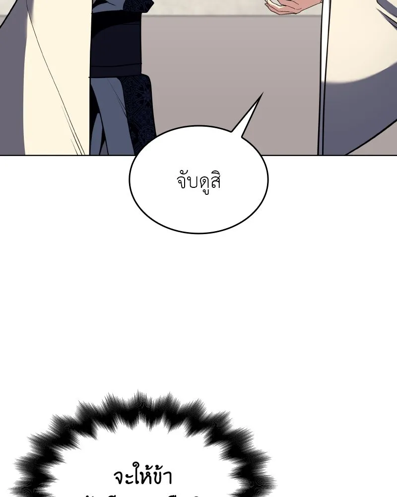 I Reincarnated As The Crazed Heir เกิดอีกทีเป็นว่าที่ประมุขลัทธิมาร ตอนที่ 97 page 100