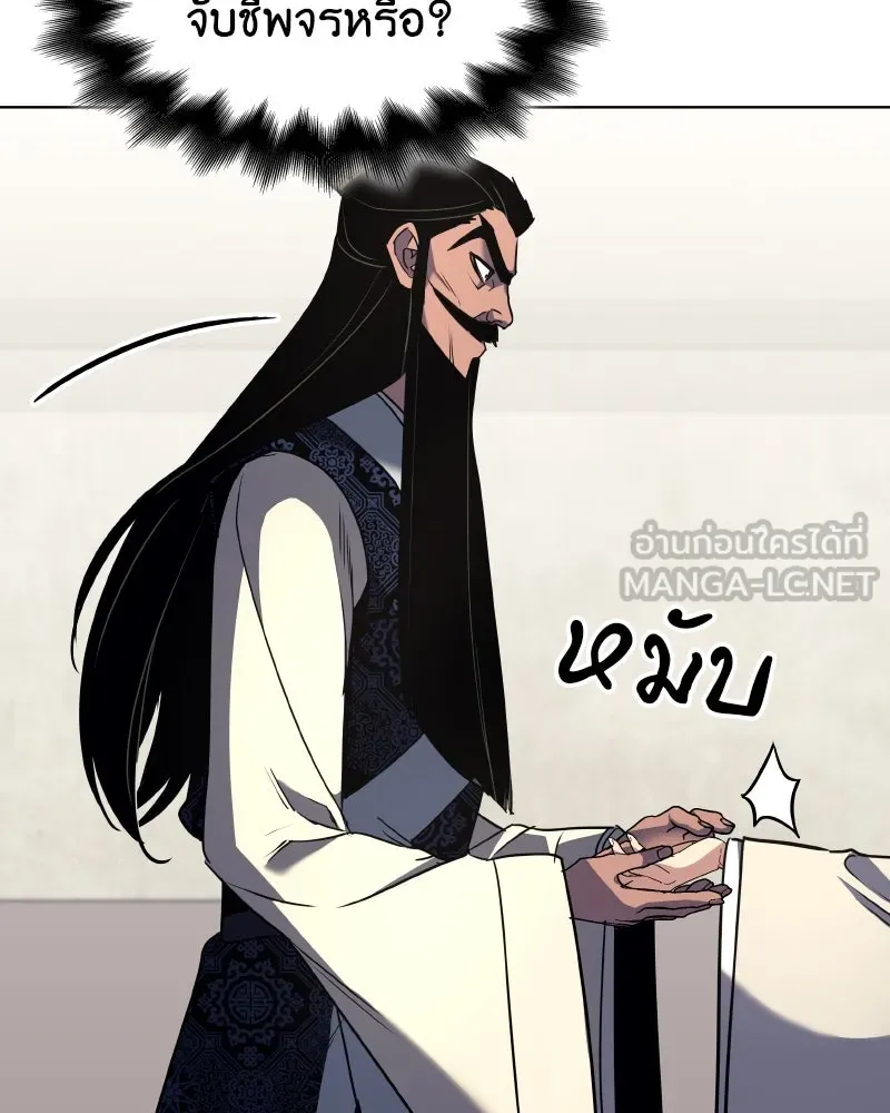 I Reincarnated As The Crazed Heir เกิดอีกทีเป็นว่าที่ประมุขลัทธิมาร ตอนที่ 97 page 101