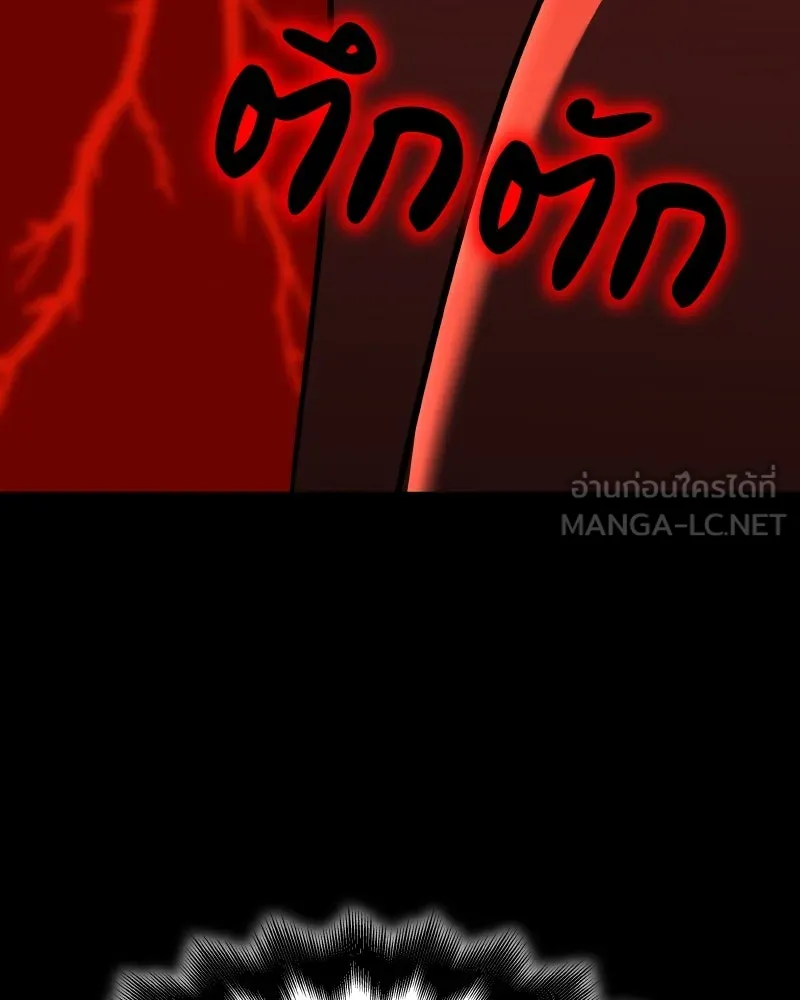 I Reincarnated As The Crazed Heir เกิดอีกทีเป็นว่าที่ประมุขลัทธิมาร ตอนที่ 97 page 104
