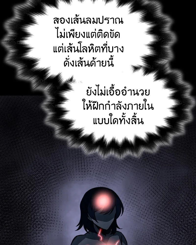 I Reincarnated As The Crazed Heir เกิดอีกทีเป็นว่าที่ประมุขลัทธิมาร ตอนที่ 97 page 105