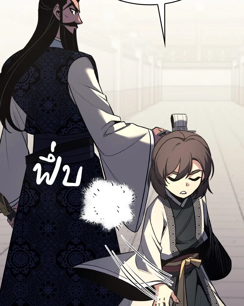 I Reincarnated As The Crazed Heir เกิดอีกทีเป็นว่าที่ประมุขลัทธิมาร ตอนที่ 97 page 109