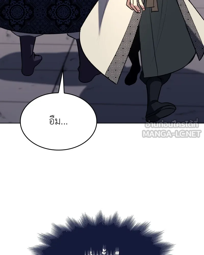 I Reincarnated As The Crazed Heir เกิดอีกทีเป็นว่าที่ประมุขลัทธิมาร ตอนที่ 97 page 110