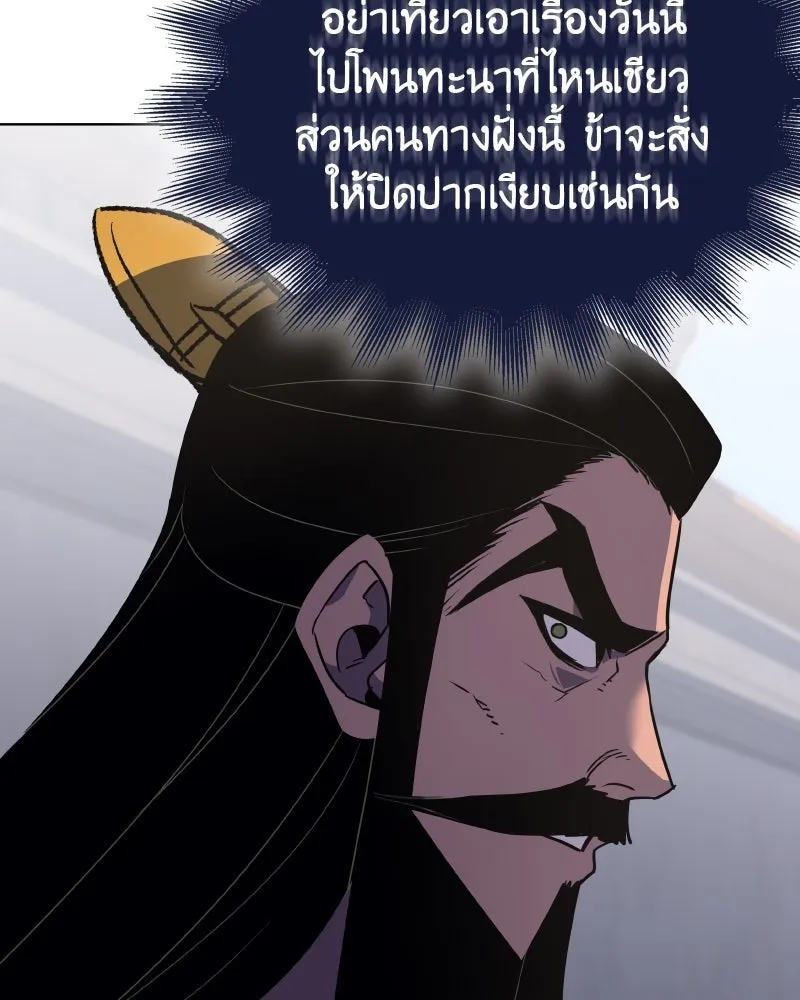 I Reincarnated As The Crazed Heir เกิดอีกทีเป็นว่าที่ประมุขลัทธิมาร ตอนที่ 97 page 112