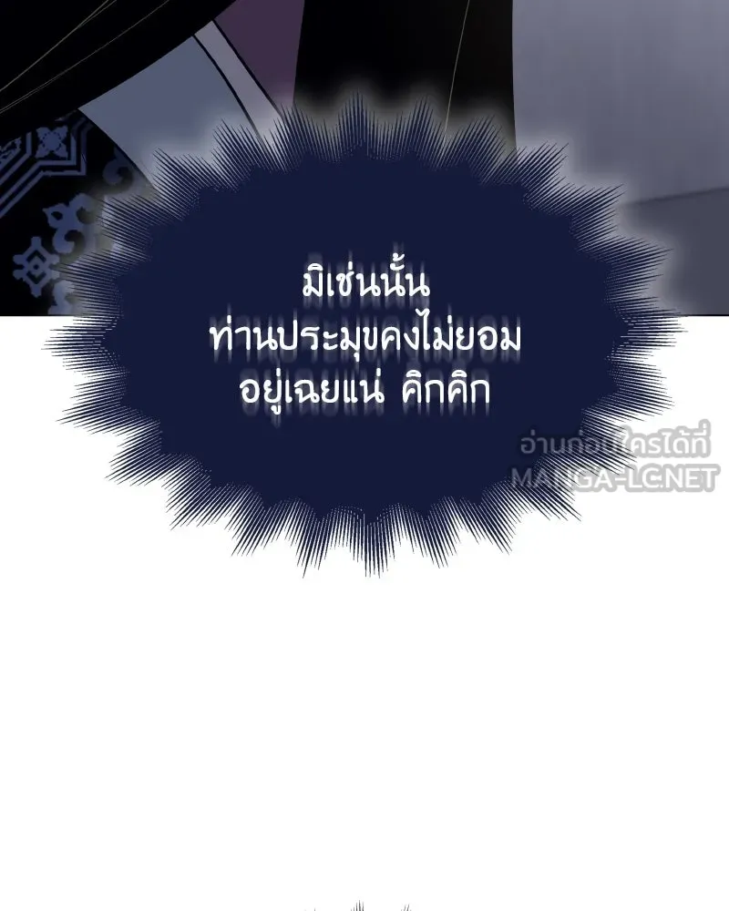 I Reincarnated As The Crazed Heir เกิดอีกทีเป็นว่าที่ประมุขลัทธิมาร ตอนที่ 97 page 113