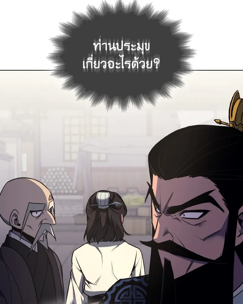 I Reincarnated As The Crazed Heir เกิดอีกทีเป็นว่าที่ประมุขลัทธิมาร ตอนที่ 97 page 114