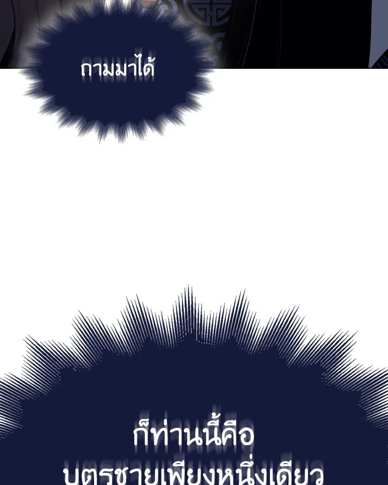 I Reincarnated As The Crazed Heir เกิดอีกทีเป็นว่าที่ประมุขลัทธิมาร ตอนที่ 97 page 115