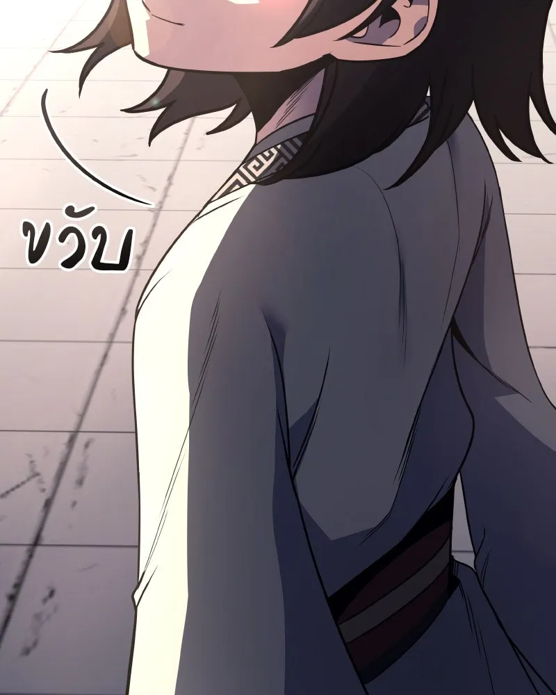 I Reincarnated As The Crazed Heir เกิดอีกทีเป็นว่าที่ประมุขลัทธิมาร ตอนที่ 97 page 117