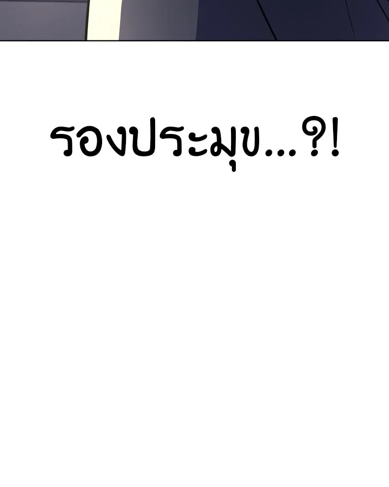 I Reincarnated As The Crazed Heir เกิดอีกทีเป็นว่าที่ประมุขลัทธิมาร ตอนที่ 97 page 118