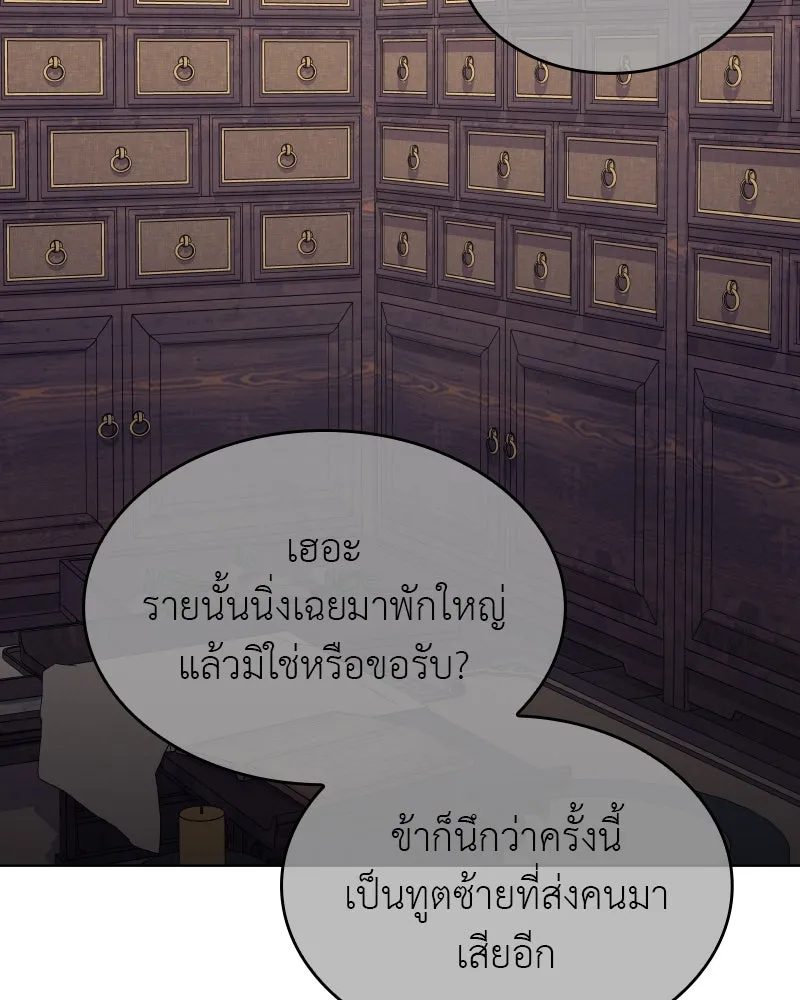 I Reincarnated As The Crazed Heir เกิดอีกทีเป็นว่าที่ประมุขลัทธิมาร ตอนที่ 97 page 121