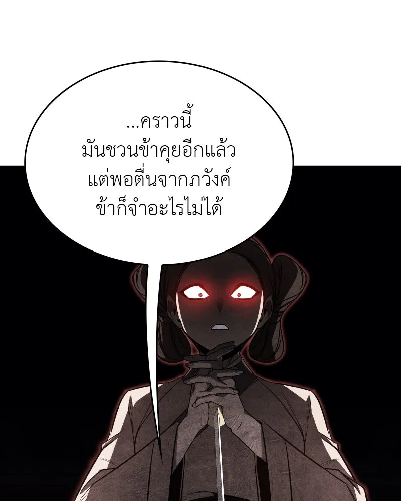 I Reincarnated As The Crazed Heir เกิดอีกทีเป็นว่าที่ประมุขลัทธิมาร ตอนที่ 97 page 124